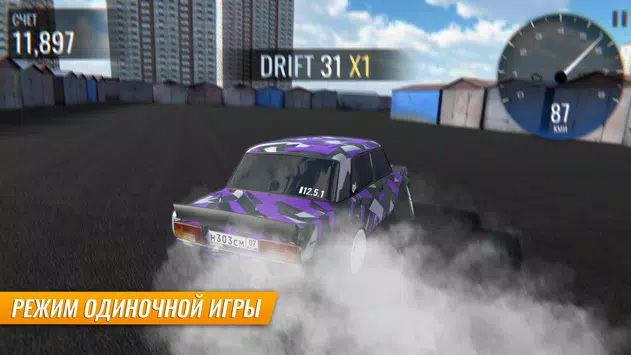 Russian Car Drift screen 10